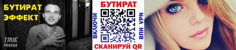 БУТИРАТ оксана  Вилючинск 