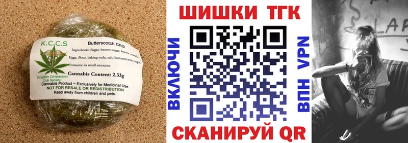 Печенье с ТГК марихуана  OMG ссылка  Вилючинск 