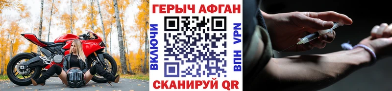 ОМГ ОМГ ТОР  Вилючинск  Героин афганец 