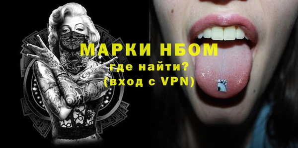 марки nbome Лиски