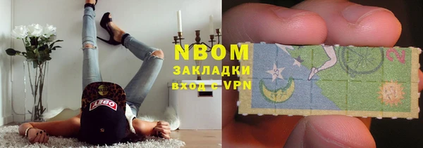марки nbome Лиски