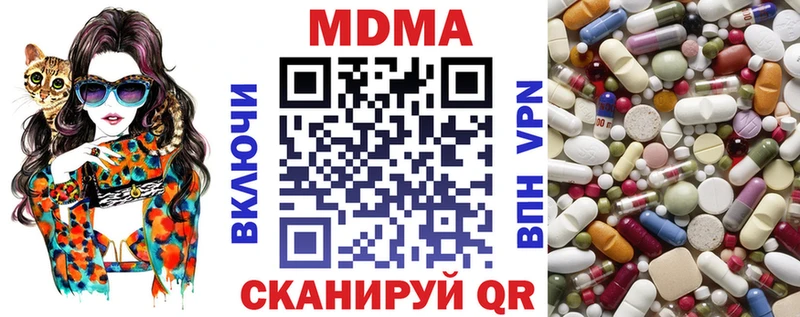 закладка  Вилючинск  MDMA молли 
