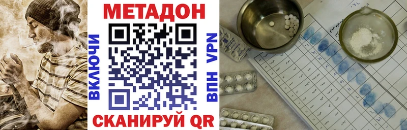 МЕТАДОН мёд  Вилючинск 